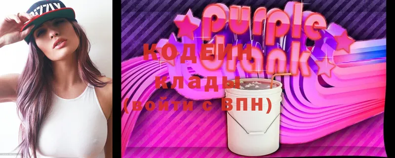 Кодеин напиток Lean (лин)  Буйнакск 