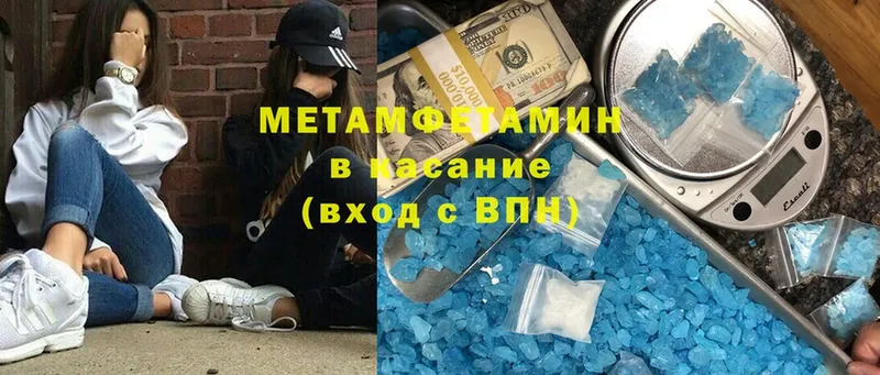 Первитин Methamphetamine  KRAKEN рабочий сайт  Буйнакск 