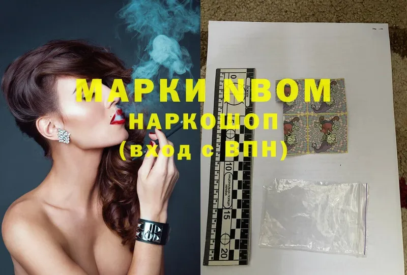 Марки NBOMe 1500мкг  где купить наркоту  Буйнакск 