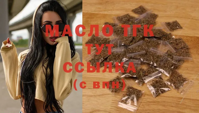 Дистиллят ТГК гашишное масло  Буйнакск 